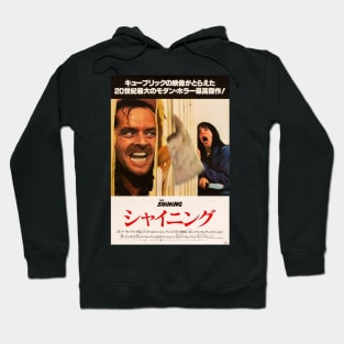 Shining Japanese Hoodie